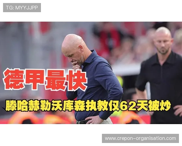 滕哈格向勒沃库森申请继续执教 俱乐部暂无解雇计划 滕哈格向勒沃库森申请继续执教 俱乐部暂无解雇计划